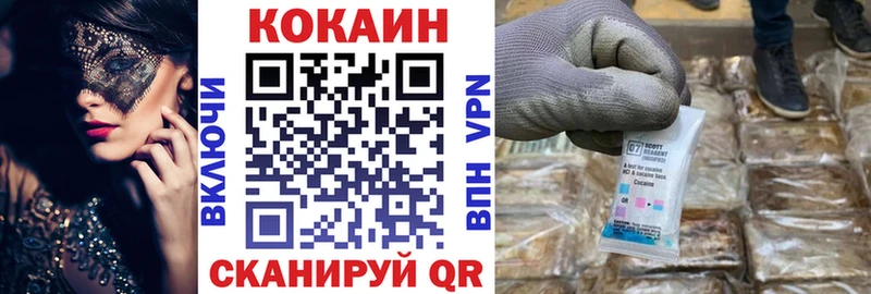COCAIN VHQ Когалым