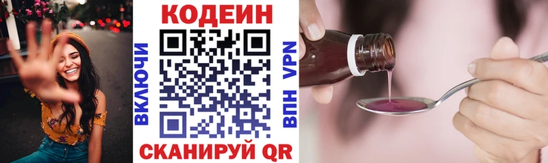 Кодеин Purple Drank  Когалым 