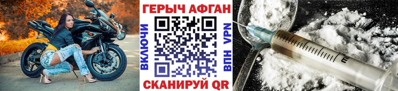 Героин Афган  цены наркотик  Когалым 