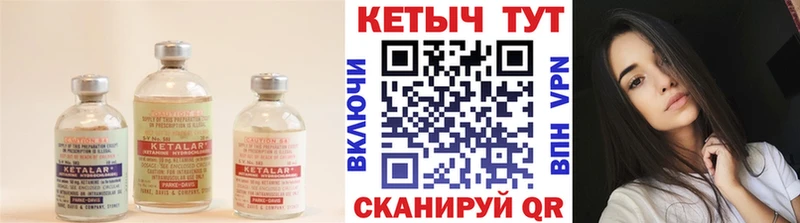 КЕТАМИН VHQ Когалым