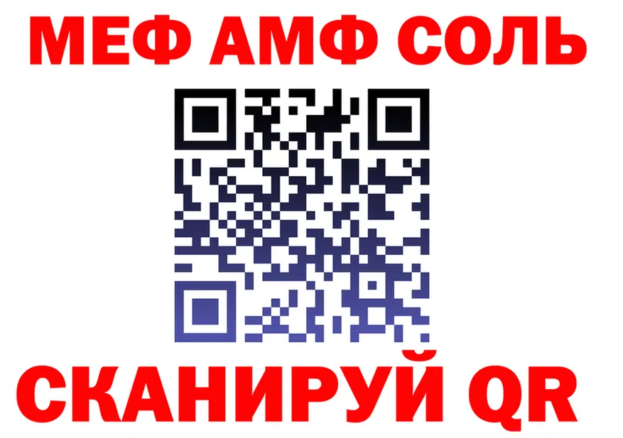 МЯУ-МЯУ мука зеркало нарко площадка блэк спрут Когалым
